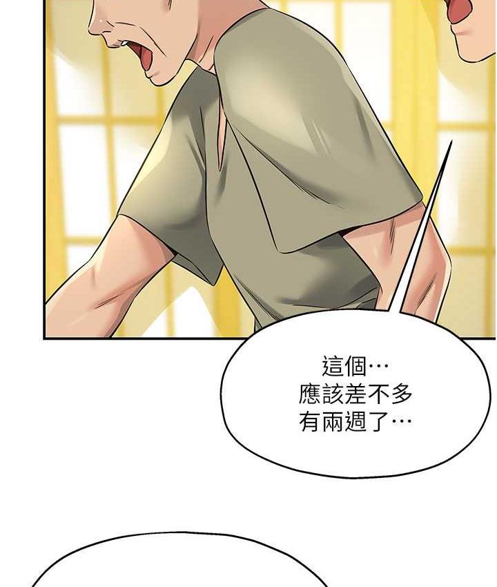 [韩国漫画] 洞洞杂货店 剧情,熟女人妻,巨乳大奶#[123P]-101