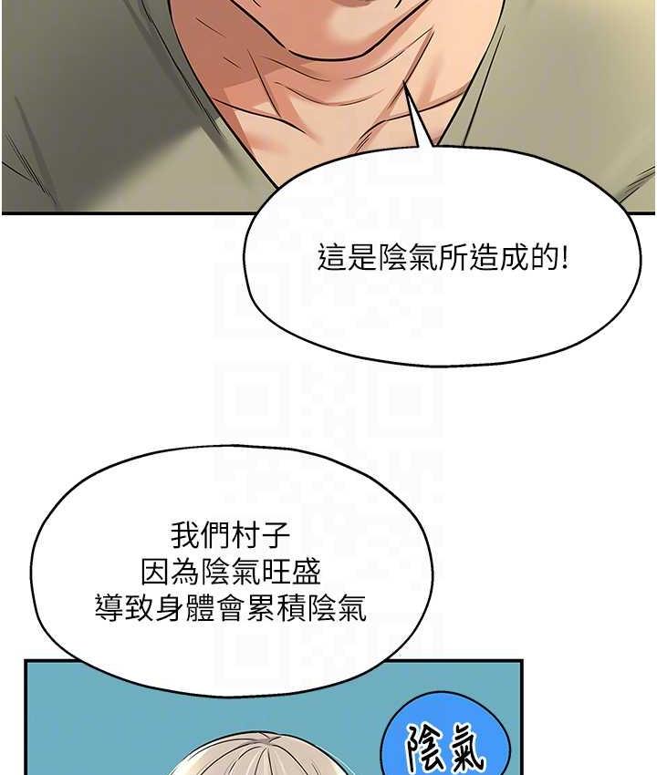[韩国漫画] 洞洞杂货店 剧情,熟女人妻,巨乳大奶#[123P]-103
