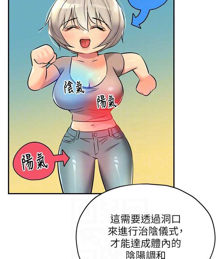 [韩国漫画] 洞洞杂货店 剧情,熟女人妻,巨乳大奶#[123P]-104