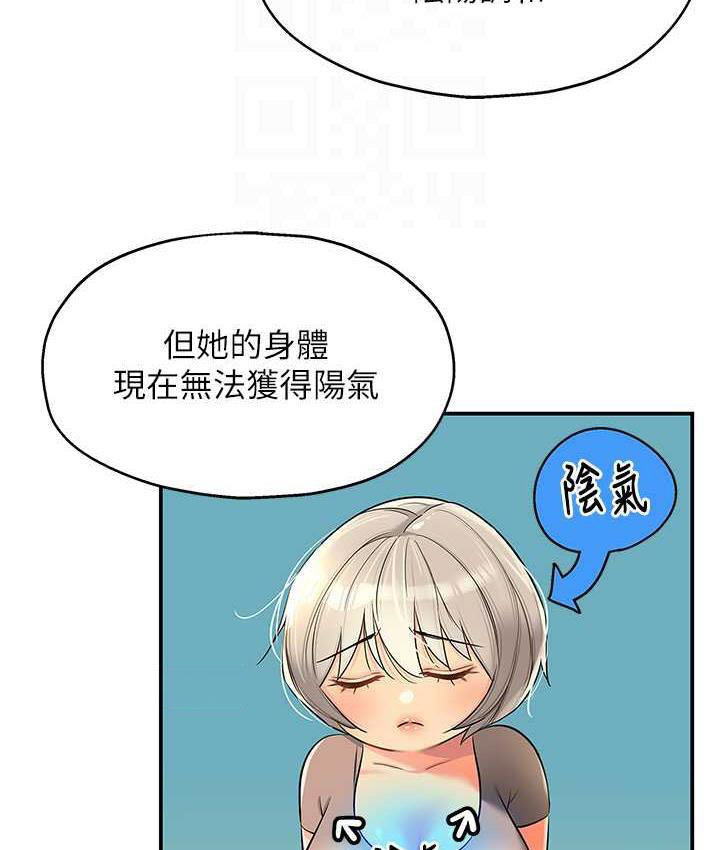 [韩国漫画] 洞洞杂货店 剧情,熟女人妻,巨乳大奶#[123P]-105