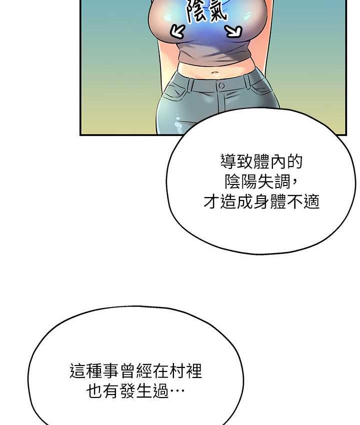 [韩国漫画] 洞洞杂货店 剧情,熟女人妻,巨乳大奶#[123P]-106