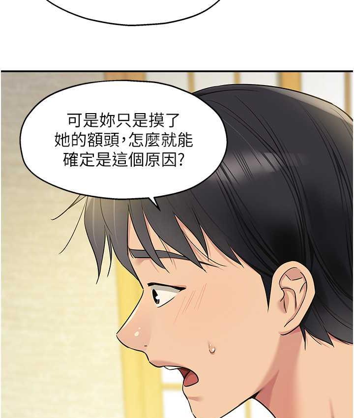 [韩国漫画] 洞洞杂货店 剧情,熟女人妻,巨乳大奶#[123P]-107