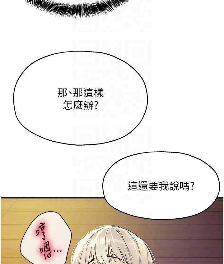 [韩国漫画] 洞洞杂货店 剧情,熟女人妻,巨乳大奶#[123P]-111
