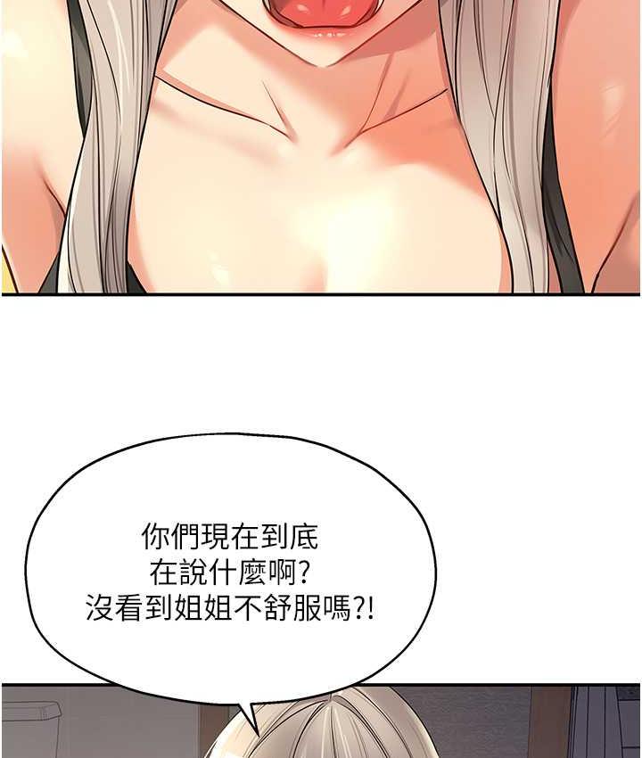 [韩国漫画] 洞洞杂货店 剧情,熟女人妻,巨乳大奶#[123P]-115