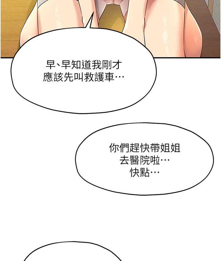 [韩国漫画] 洞洞杂货店 剧情,熟女人妻,巨乳大奶#[123P]-117