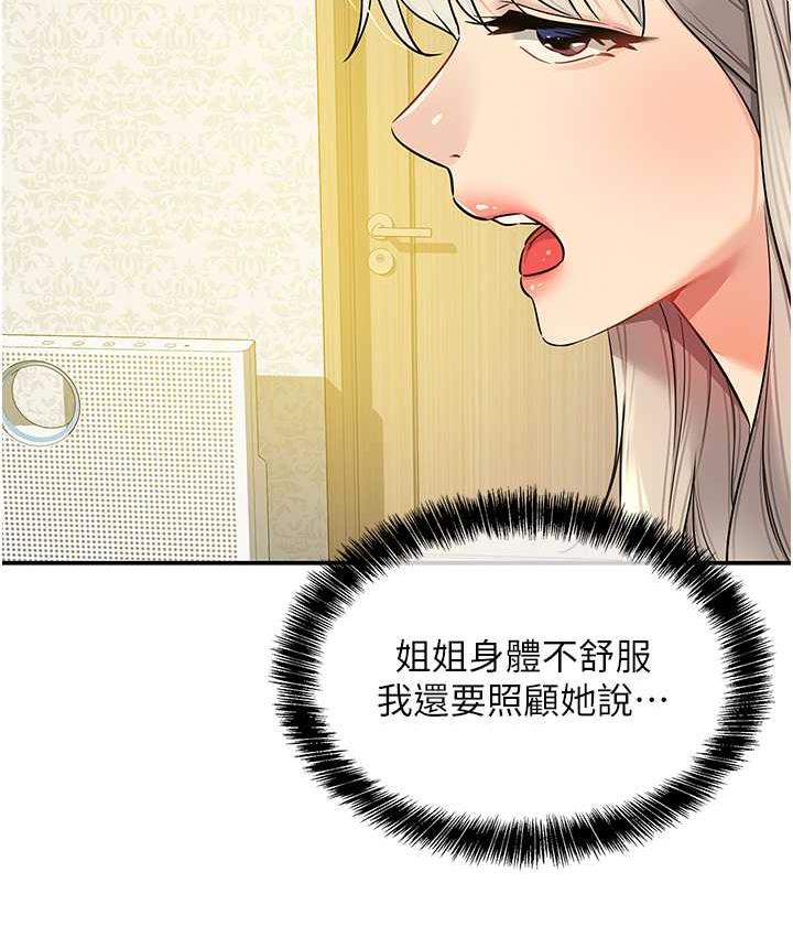 [韩国漫画] 洞洞杂货店 剧情,熟女人妻,巨乳大奶#[123P]-17