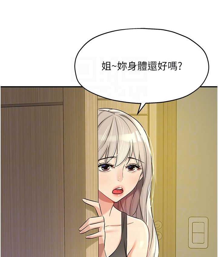 [韩国漫画] 洞洞杂货店 剧情,熟女人妻,巨乳大奶#[123P]-18