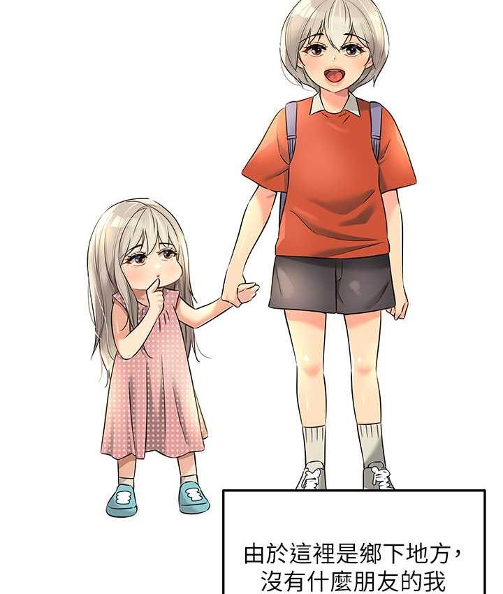[韩国漫画] 洞洞杂货店 剧情,熟女人妻,巨乳大奶#[123P]-2