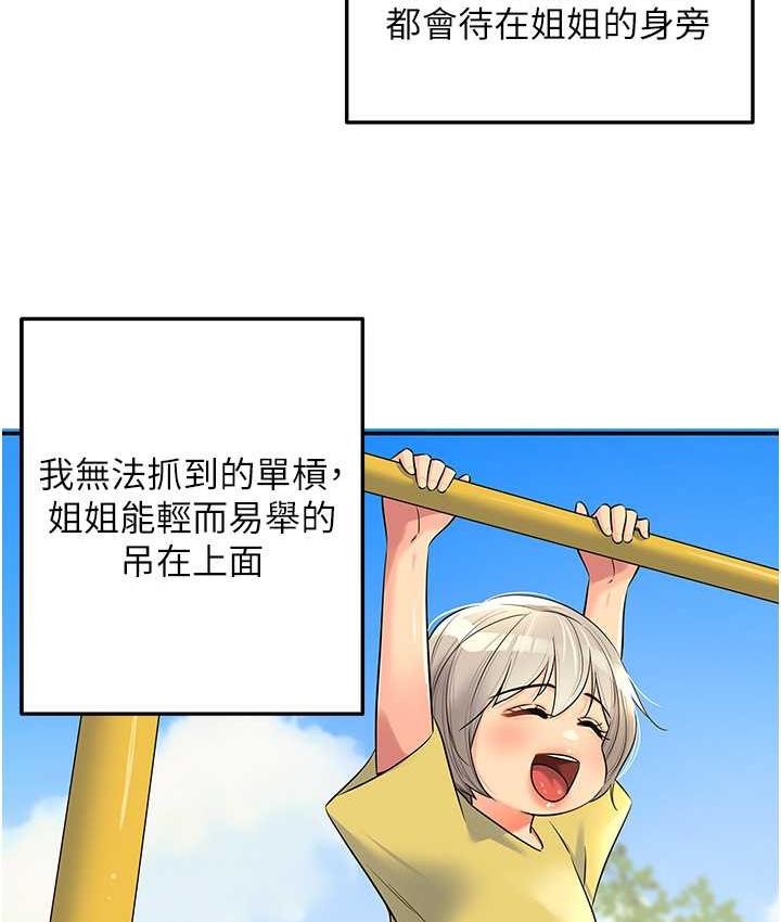 [韩国漫画] 洞洞杂货店 剧情,熟女人妻,巨乳大奶#[123P]-3