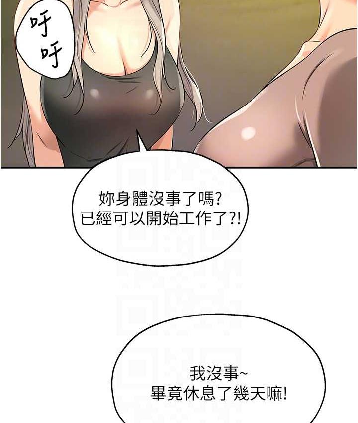 [韩国漫画] 洞洞杂货店 剧情,熟女人妻,巨乳大奶#[123P]-31