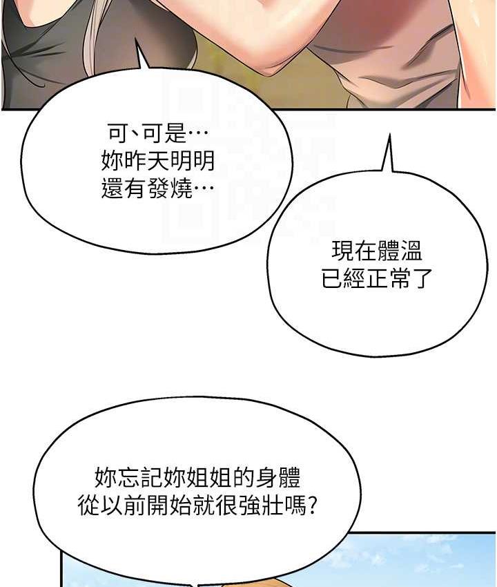 [韩国漫画] 洞洞杂货店 剧情,熟女人妻,巨乳大奶#[123P]-33