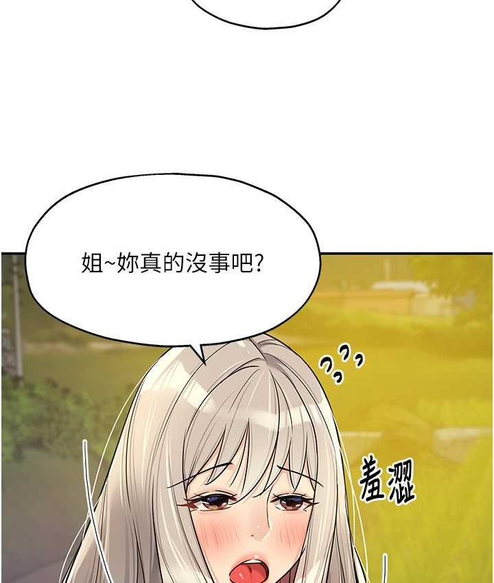 [韩国漫画] 洞洞杂货店 剧情,熟女人妻,巨乳大奶#[123P]-37