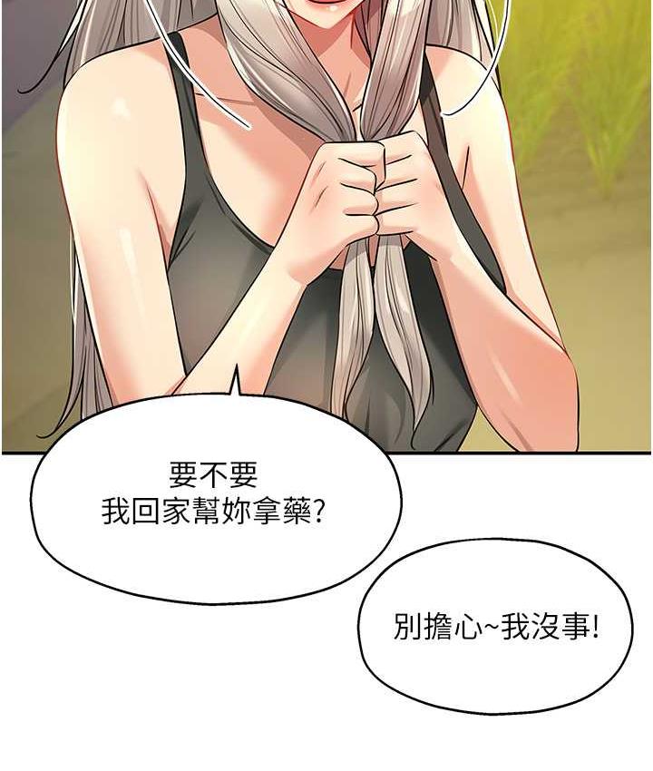 [韩国漫画] 洞洞杂货店 剧情,熟女人妻,巨乳大奶#[123P]-38