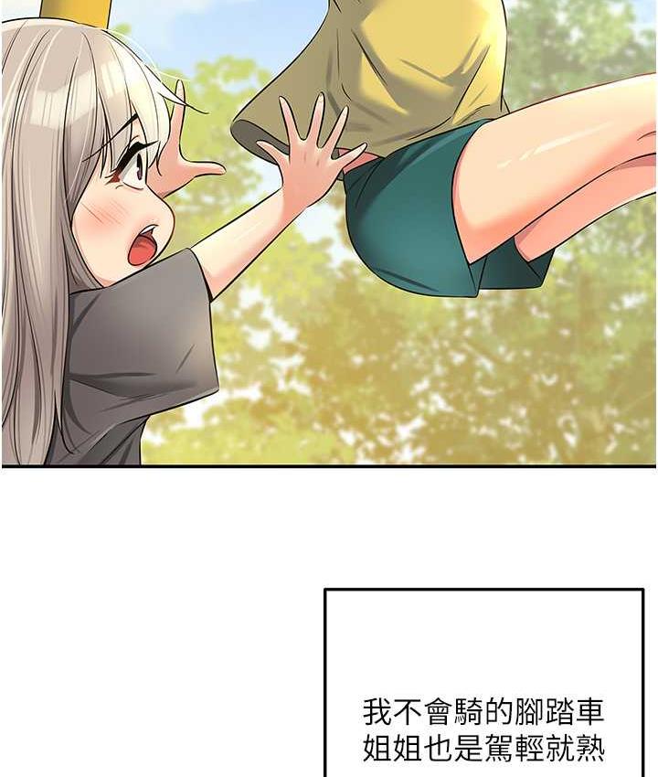 [韩国漫画] 洞洞杂货店 剧情,熟女人妻,巨乳大奶#[123P]-4