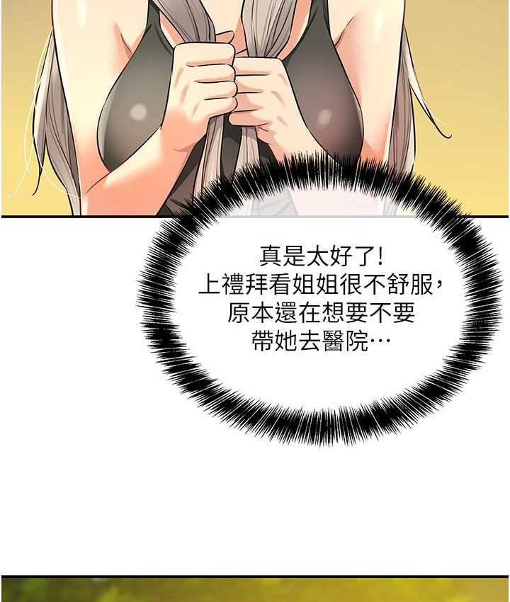 [韩国漫画] 洞洞杂货店 剧情,熟女人妻,巨乳大奶#[123P]-42