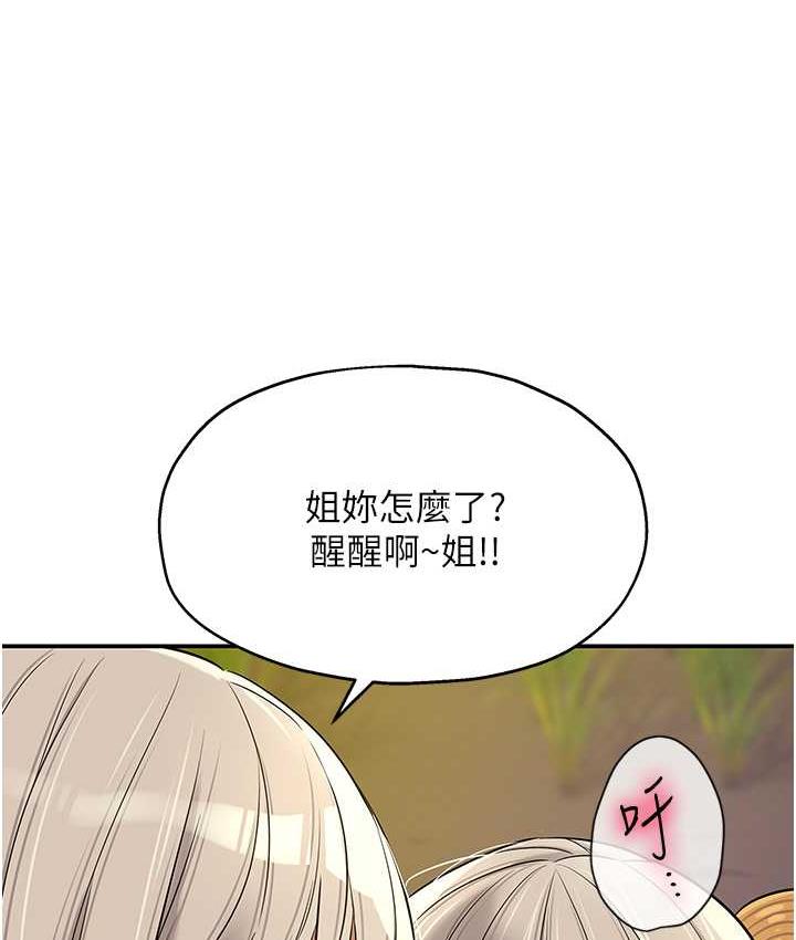[韩国漫画] 洞洞杂货店 剧情,熟女人妻,巨乳大奶#[123P]-51