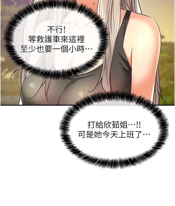 [韩国漫画] 洞洞杂货店 剧情,熟女人妻,巨乳大奶#[123P]-54