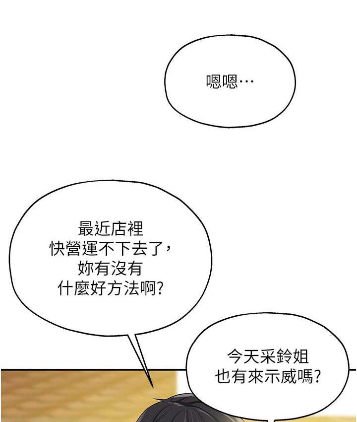 [韩国漫画] 洞洞杂货店 剧情,熟女人妻,巨乳大奶#[123P]-60