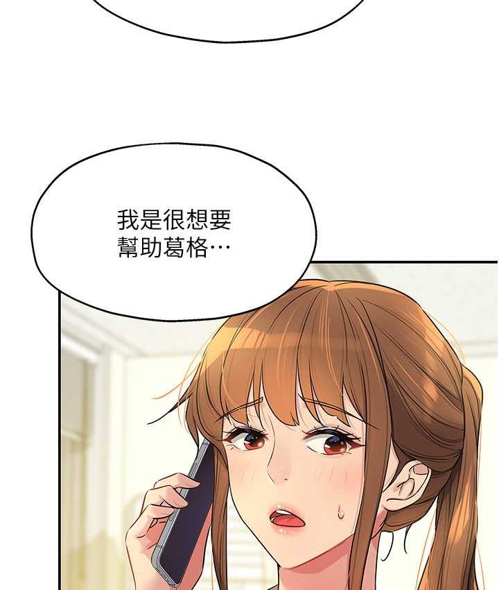 [韩国漫画] 洞洞杂货店 剧情,熟女人妻,巨乳大奶#[123P]-62