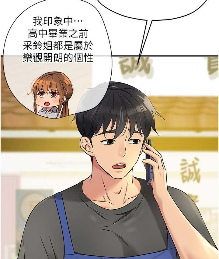 [韩国漫画] 洞洞杂货店 剧情,熟女人妻,巨乳大奶#[123P]-64