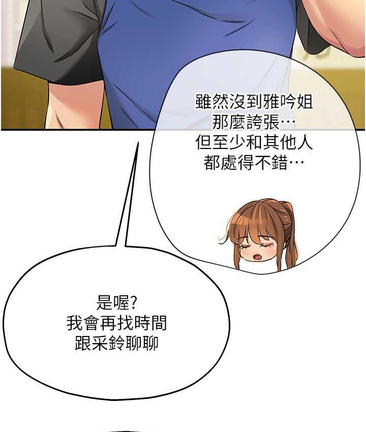 [韩国漫画] 洞洞杂货店 剧情,熟女人妻,巨乳大奶#[123P]-65