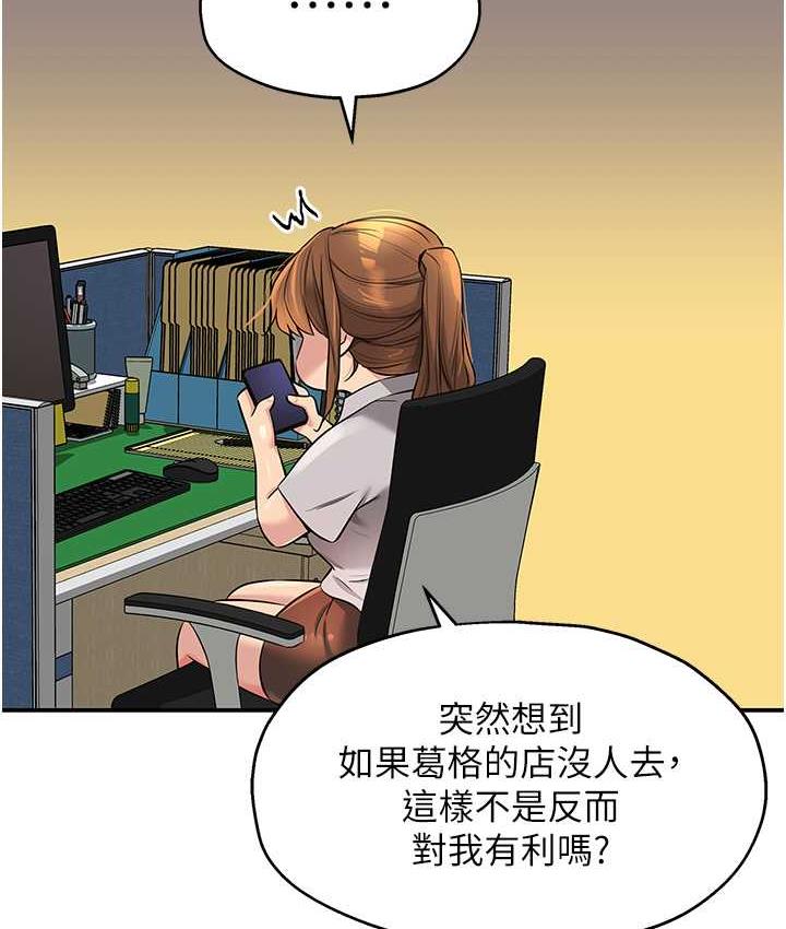 [韩国漫画] 洞洞杂货店 剧情,熟女人妻,巨乳大奶#[123P]-68
