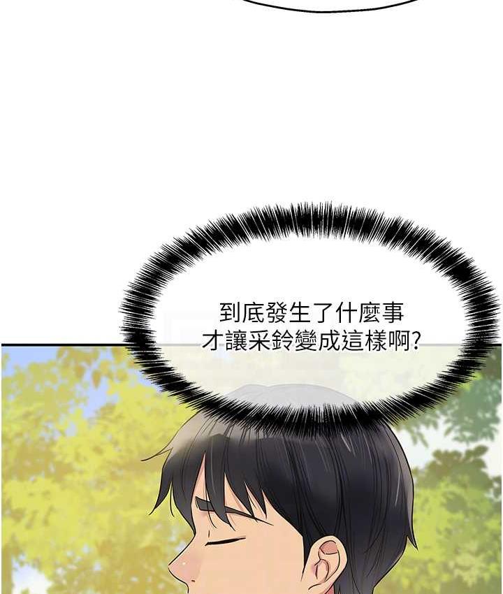 [韩国漫画] 洞洞杂货店 剧情,熟女人妻,巨乳大奶#[123P]-69