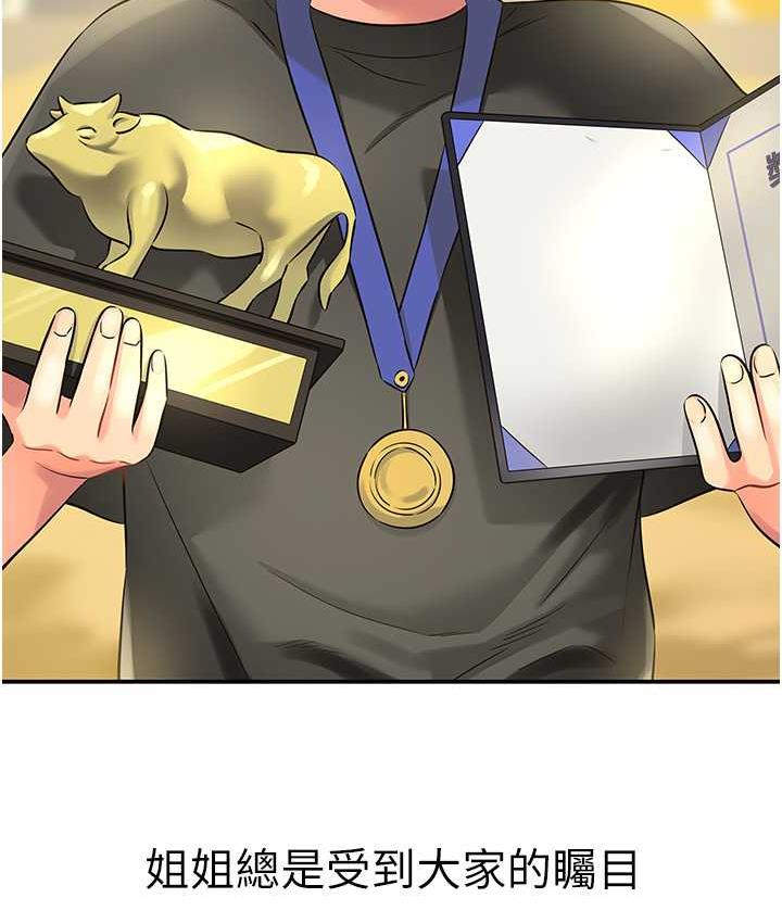 [韩国漫画] 洞洞杂货店 剧情,熟女人妻,巨乳大奶#[123P]-7