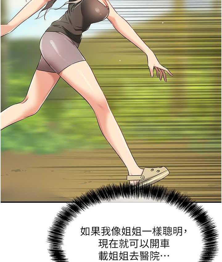 [韩国漫画] 洞洞杂货店 剧情,熟女人妻,巨乳大奶#[123P]-74