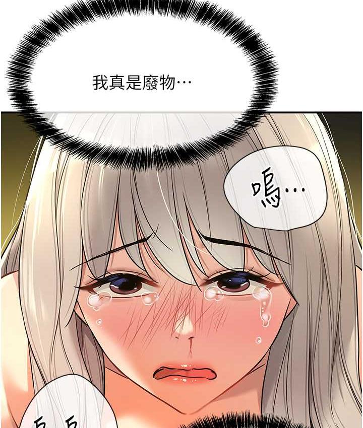 [韩国漫画] 洞洞杂货店 剧情,熟女人妻,巨乳大奶#[123P]-79
