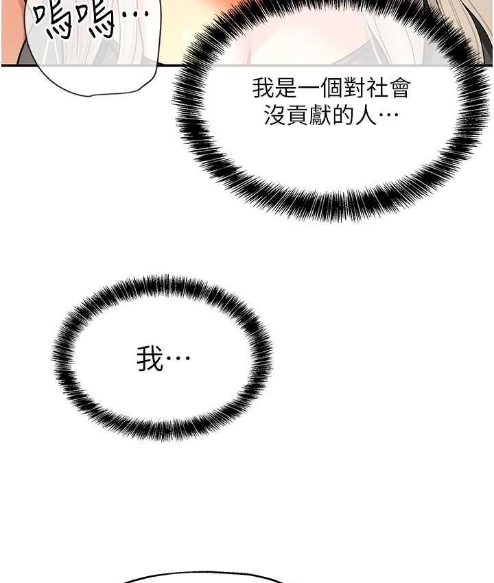 [韩国漫画] 洞洞杂货店 剧情,熟女人妻,巨乳大奶#[123P]-80