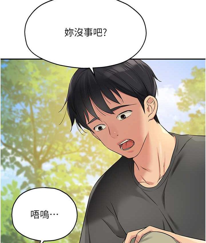 [韩国漫画] 洞洞杂货店 剧情,熟女人妻,巨乳大奶#[123P]-81