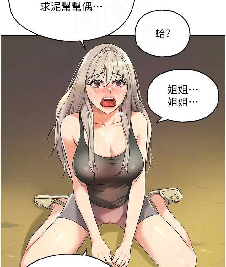 [韩国漫画] 洞洞杂货店 剧情,熟女人妻,巨乳大奶#[123P]-83