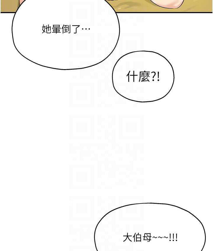 [韩国漫画] 洞洞杂货店 剧情,熟女人妻,巨乳大奶#[123P]-84