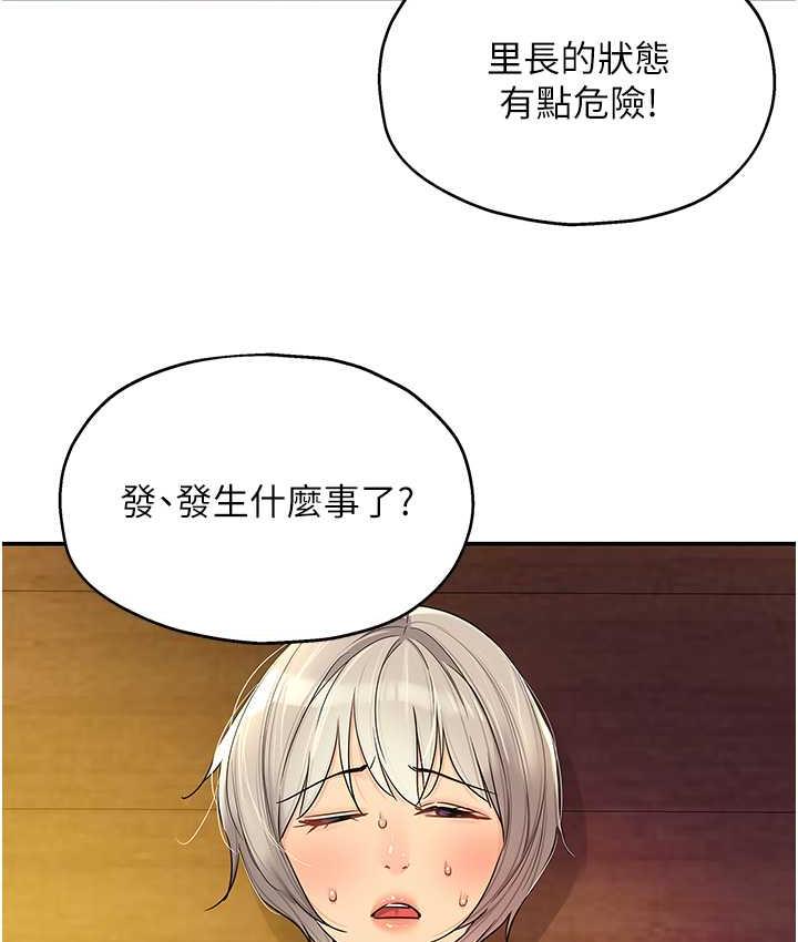 [韩国漫画] 洞洞杂货店 剧情,熟女人妻,巨乳大奶#[123P]-88