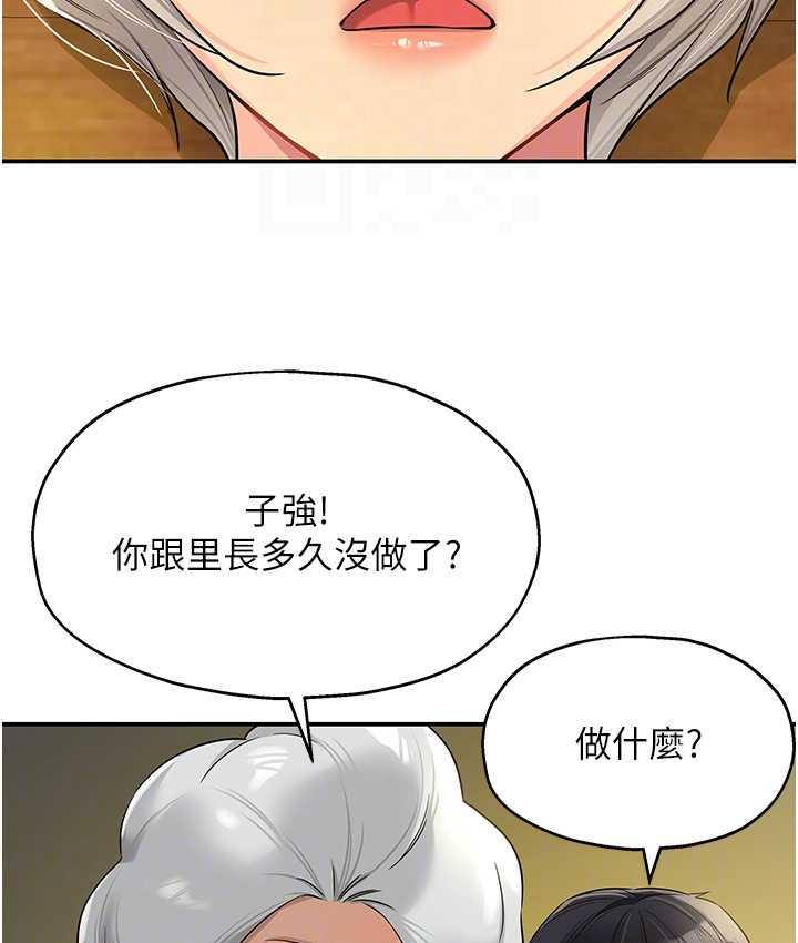 [韩国漫画] 洞洞杂货店 剧情,熟女人妻,巨乳大奶#[123P]-98