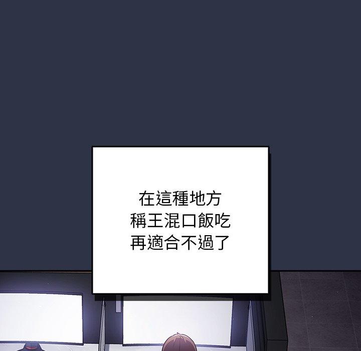 [韩国漫画] 游戏不能这样玩 剧情,巨乳大奶#[177P]-23