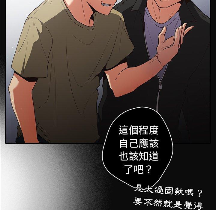 [韩国漫画] 游戏不能这样玩 剧情,巨乳大奶#[177P]-82
