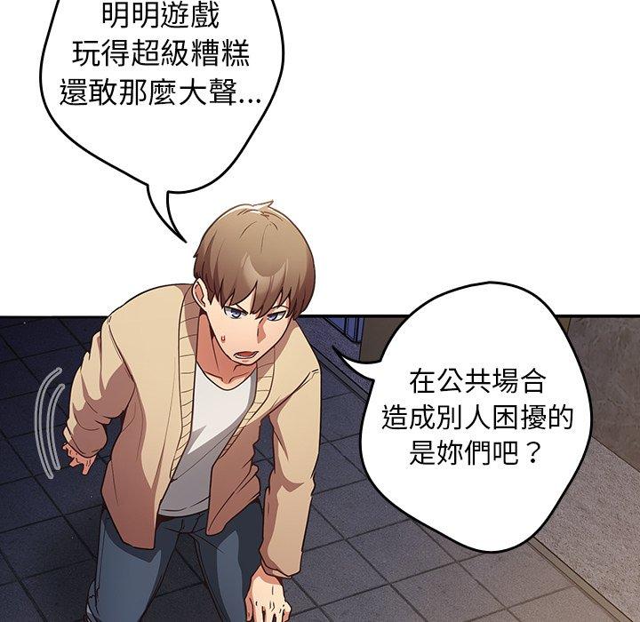 [韩国漫画] 游戏不能这样玩 剧情,巨乳大奶#[177P]-93