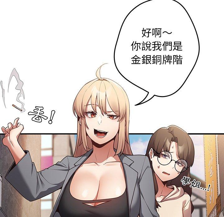 [韩国漫画] 游戏不能这样玩 剧情,巨乳大奶#[177P]-99