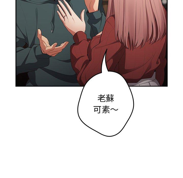[韩国漫画] 游戏不能这样玩 剧情,巨乳大奶#[172P]-162