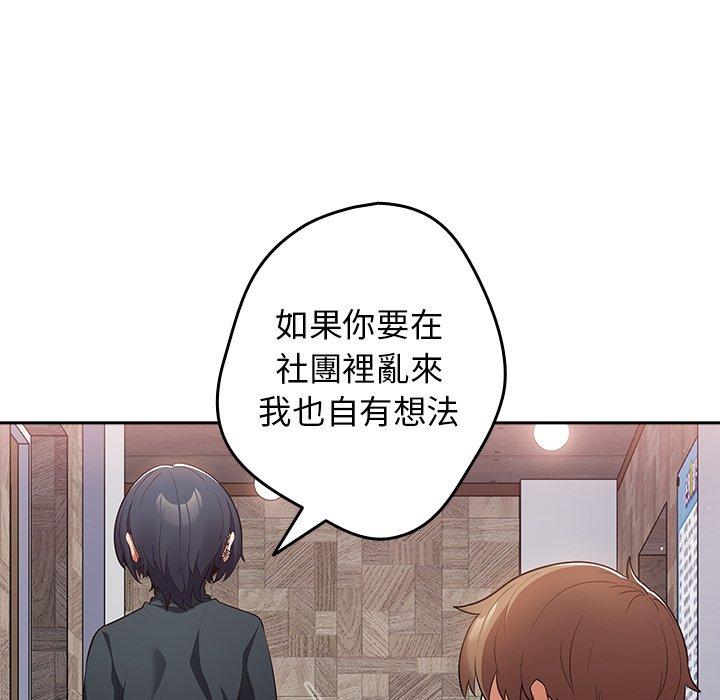 [韩国漫画] 游戏不能这样玩 剧情,巨乳大奶#[136P]-103