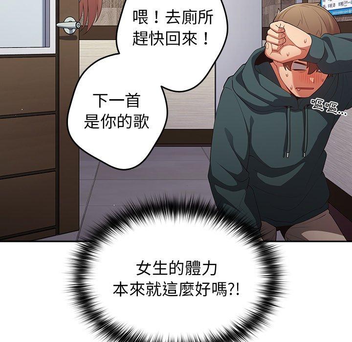 [韩国漫画] 游戏不能这样玩 剧情,巨乳大奶#[136P]-84