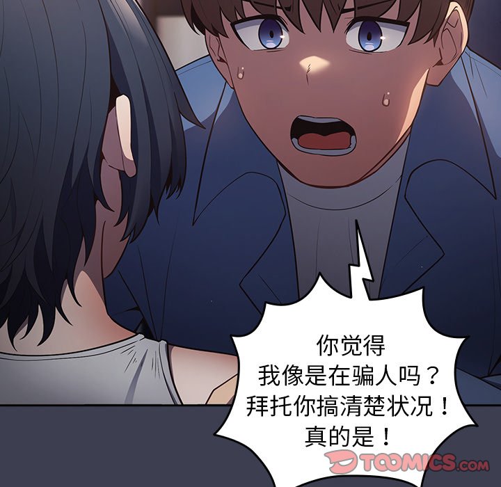 [韩国漫画] 游戏不能这样玩 剧情,巨乳大奶#[158P]-102