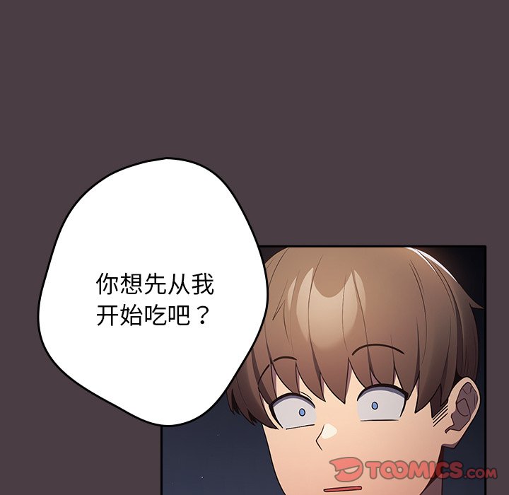 [韩国漫画] 游戏不能这样玩 剧情,巨乳大奶#[158P]-147