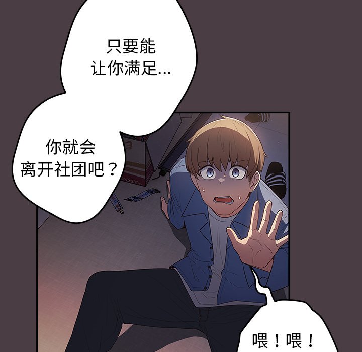 [韩国漫画] 游戏不能这样玩 剧情,巨乳大奶#[158P]-152