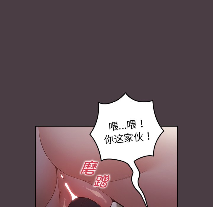 [韩国漫画] 游戏不能这样玩 剧情,巨乳大奶#[171P]-31