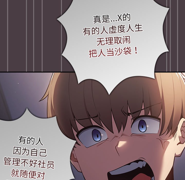 [韩国漫画] 游戏不能这样玩 剧情,巨乳大奶#[171P]-82