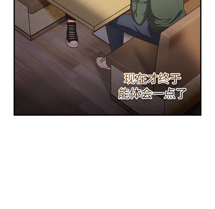 [韩国漫画] 游戏不能这样玩 剧情,巨乳大奶#[165P]-115