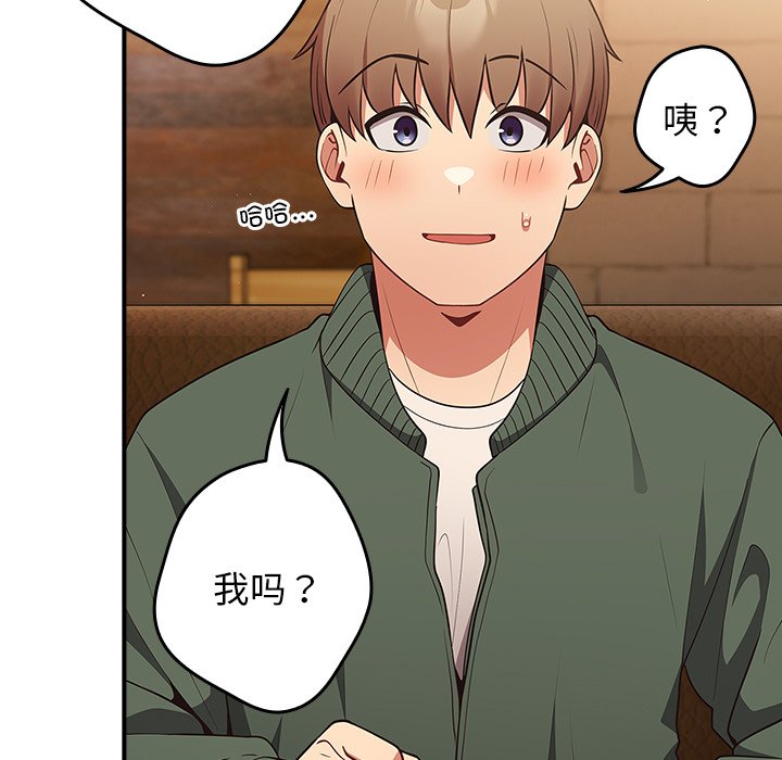 [韩国漫画] 游戏不能这样玩 剧情,巨乳大奶#[165P]-118